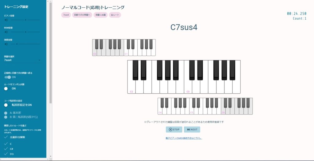 jazz-steps　ノーマルコード応用